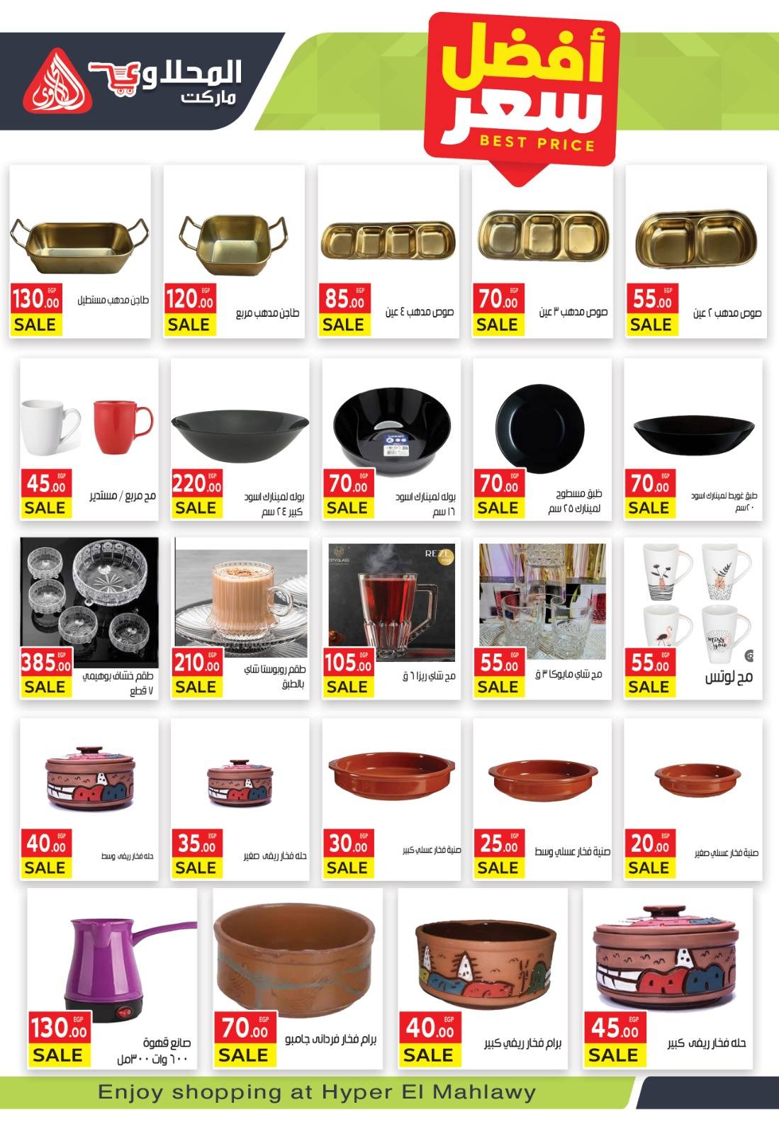 el-mahallawy offers from 18nov to 1nov 2025 عروض المحلاوي من 18 نوفمبر حتى 1 نوفمبر 2025 صفحة رقم 42